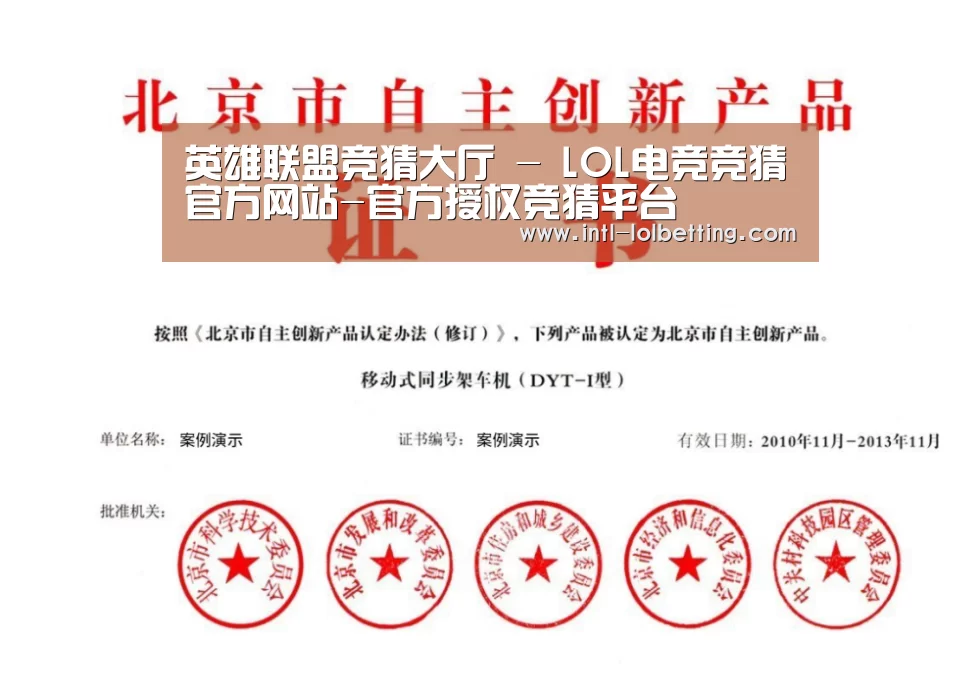 荣誉证书三(图1)