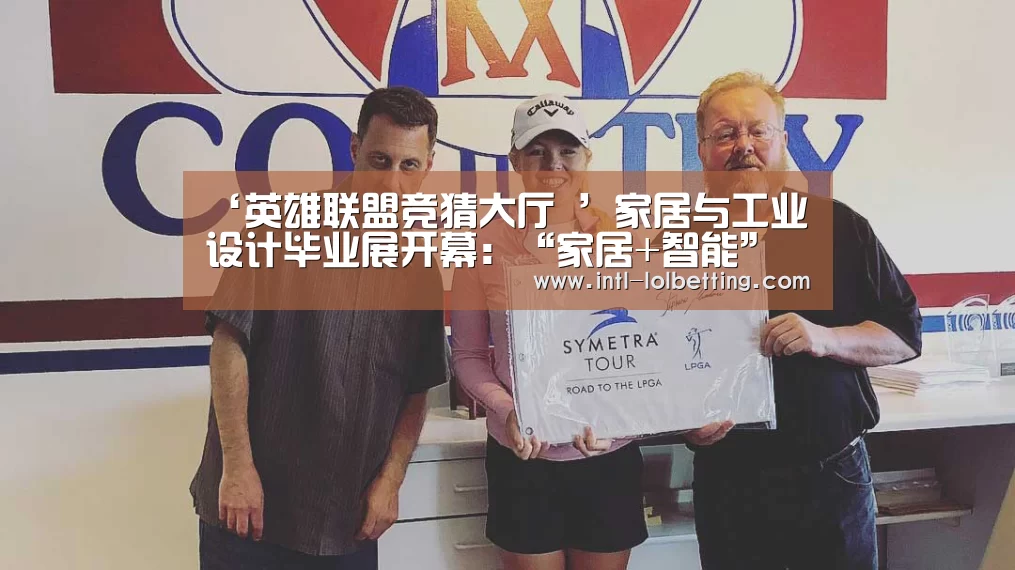 英雄联盟竞猜大厅 