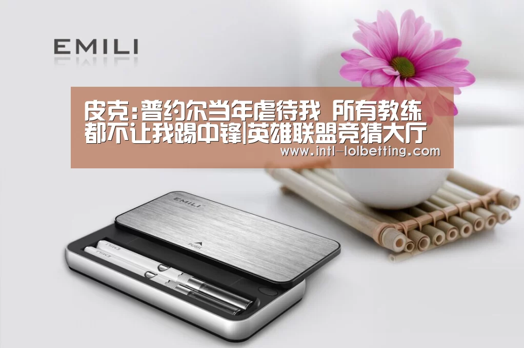 LOL全球总决赛下注官方网站