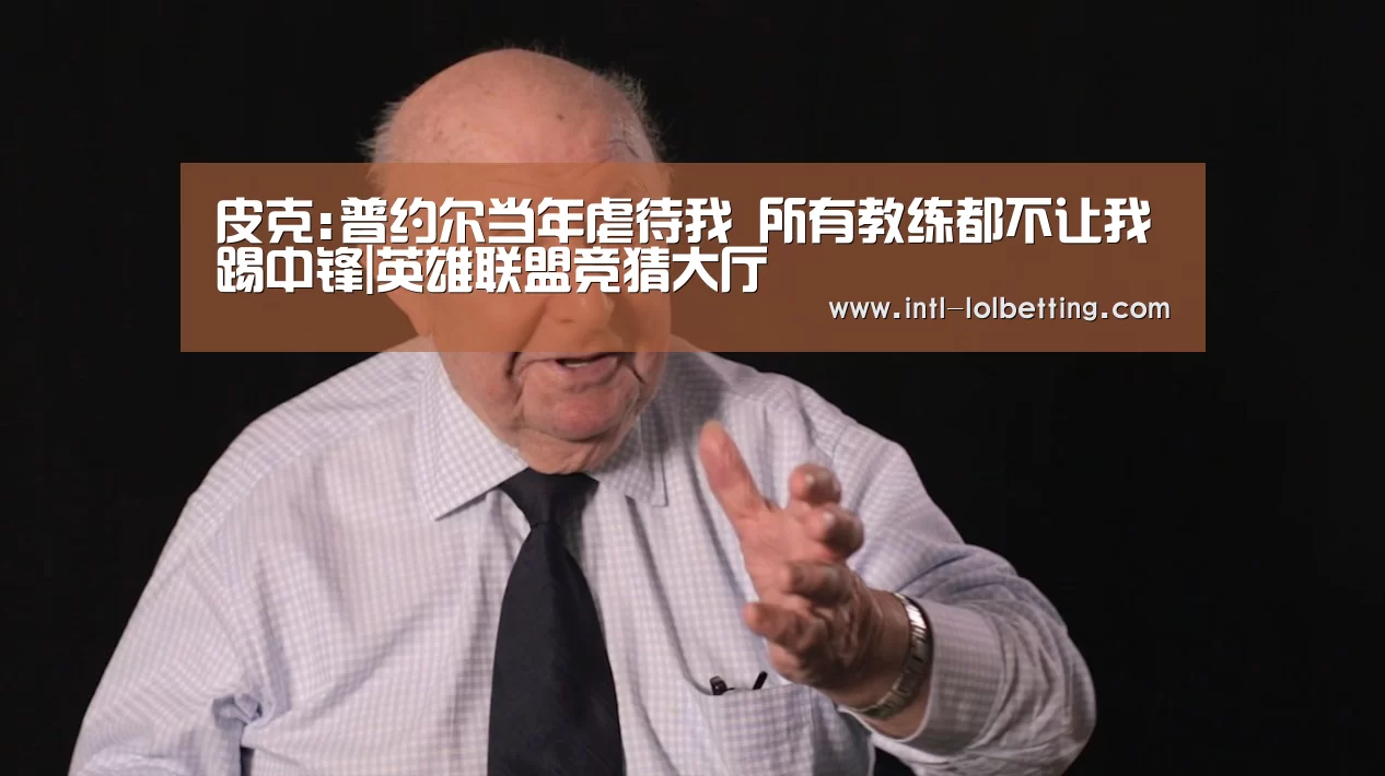 英雄联盟竞猜大厅 
