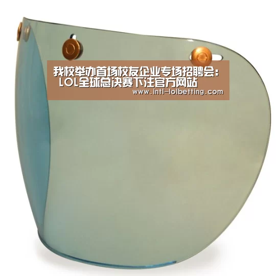 我校举办首场校友企业专场招聘会: LOL全球总决赛下注官方网站(图1) LOL全球总决赛下注官方网站