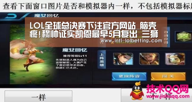 LOL全球总决赛下注官方网站_脑壳疼!穆帅证实凯恩最早5月复出 三狮欧洲杯可咋办(图3) LOL全球总决赛下注官方网站