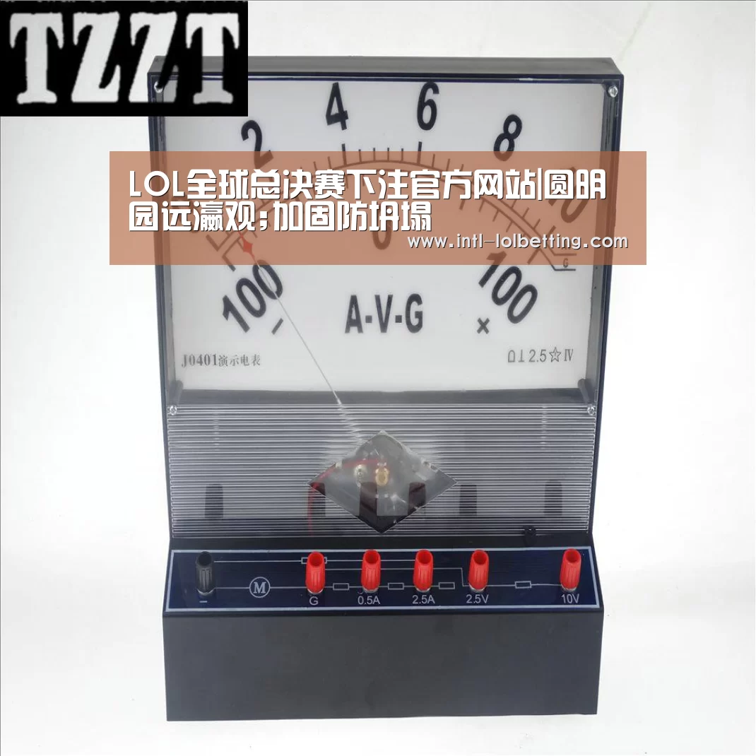 LOL全球总决赛下注官方网站|圆明园远瀛观;加固防坍塌(图2) LOL全球总决赛下注官方网站
