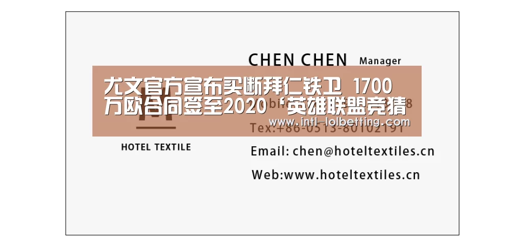 尤文官方宣布买断拜仁铁卫 1700万欧合同签至2020‘英雄联盟竞猜大厅 ’(图1) LOL全球总决赛下注官方网站